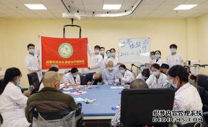 成都市双流区康复治疗师协会助力“作业治疗，助您回家”主题活动